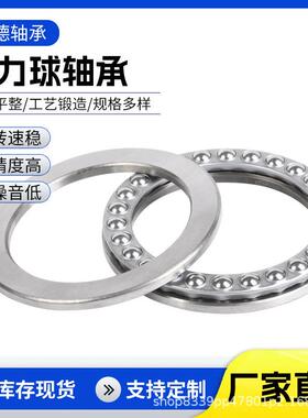 八类推力球轴承滚轮51264M 51268M 51272M起重机矿山机械