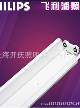 LED灯管专用T8支架 BN011C飞凡 GC双支不帶罩 1.2m空支架g