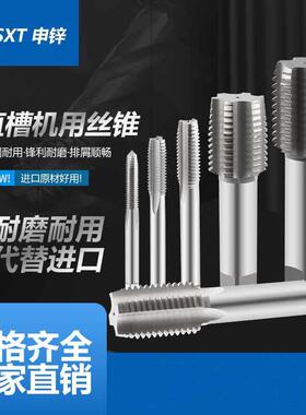 直槽HSS机用丝锥丝攻M72M76M80M85M90M95M100X6 粗细螺纹 不锈钢