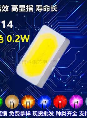 3014黄色 0.2W 黄光贴片灯珠 黄灯铜支架LED发光二极管 现货爆款