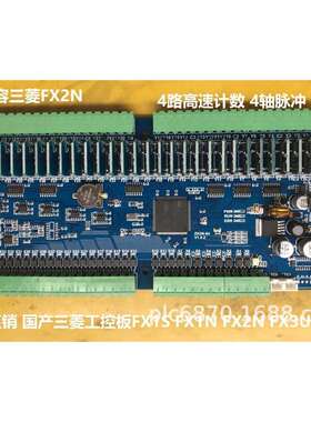 PLC工控板国产PLC FX2N-64MR64MT-10AD 2DA板式PLC 4轴带485