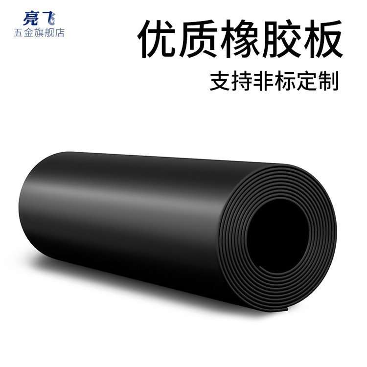 工业高压绝缘软硬耐油减震耐磨橡胶板软胶垫加厚缓冲胶垫5mm垫板