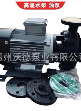 元欣YS-35D-200高温导热油泵2.2kw工业导热油输送单级离心泵