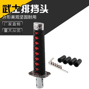 汽车通用型改装武士排挡头 汽车档把短款变档换挡杆波棍头手动档