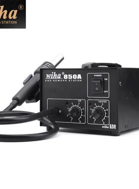 wiha热风焊台wiha-850A焊台控温可调温套装家用电子维修控温焊台