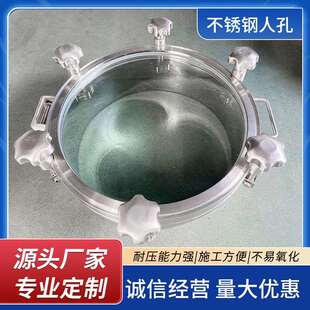 大玻璃人孔 带视镜手孔法兰全玻璃 可视不锈钢视窗盖带灯带刷人孔