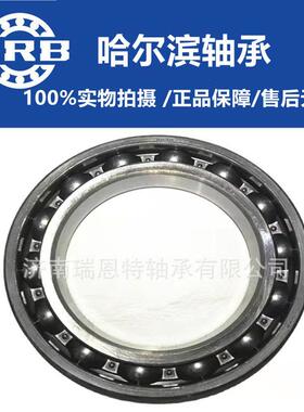 HRB哈尔滨6040轴承6040M轴承6040轴承 深沟球轴承