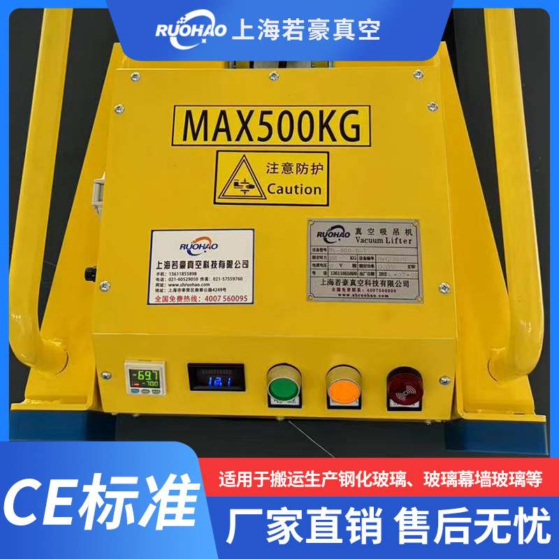 吊具玻璃幕墙搬运吸吊机MAX500KG安全稳定钢化玻璃翻转吸盘90度运