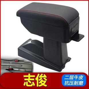 大众桑塔纳志俊中央扶手箱3000手扶箱Vista4000专用原装改装配件