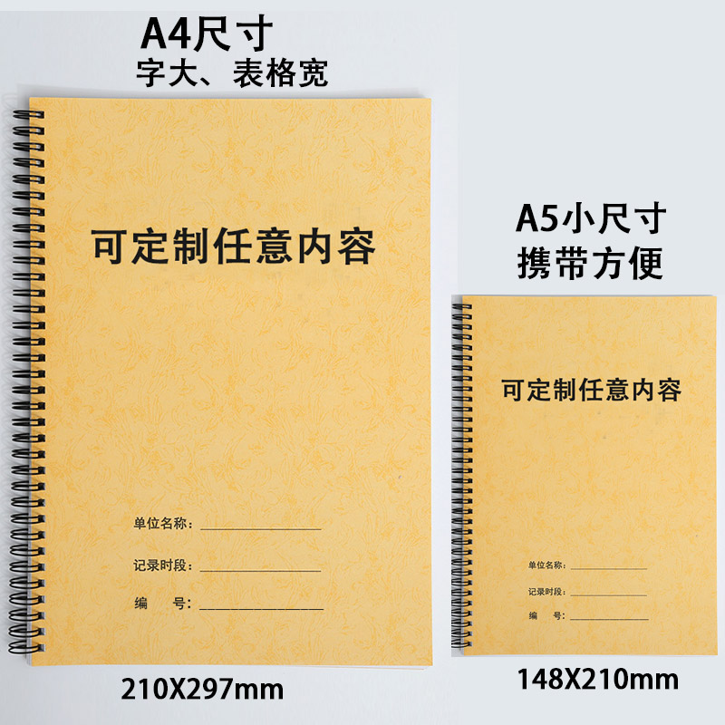 极速股票交易记i录炒股操盘手大盘行情登记本基金账本笔记本A4可