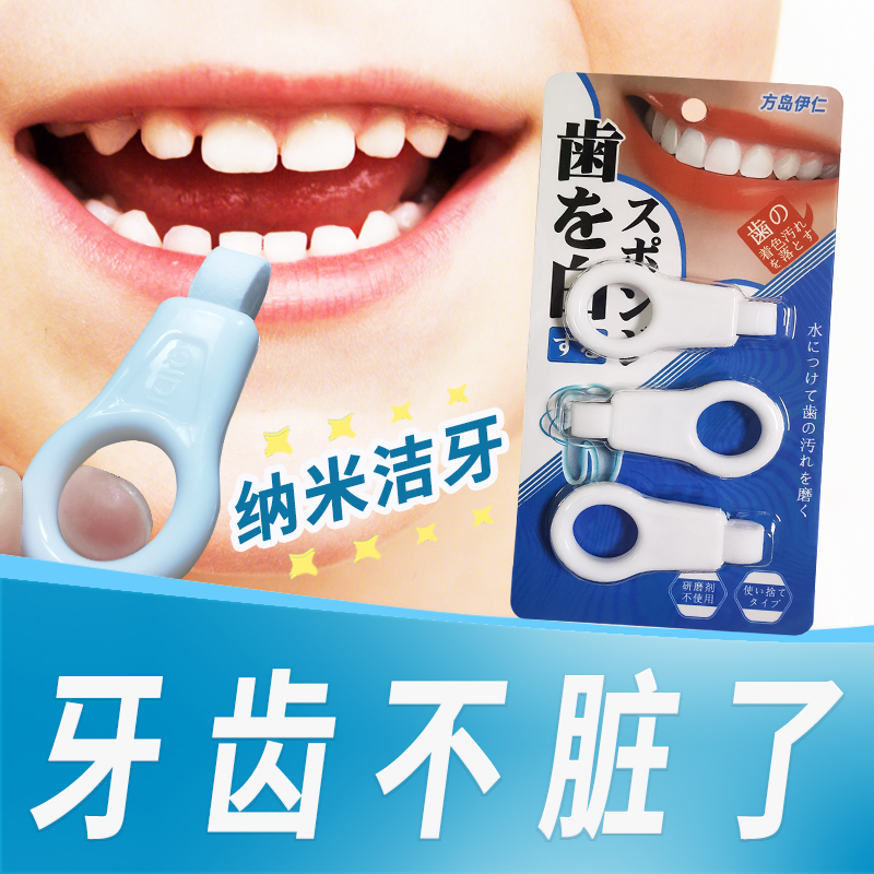 儿童洁牙擦清洁牙齿污垢去渍神器