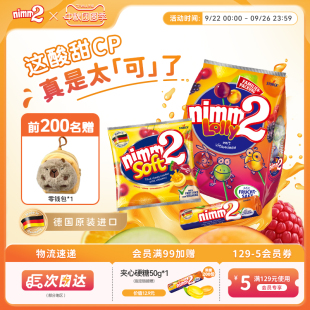 nimm2二宝维生素果汁棒棒糖0添加喜糖果零食中秋礼物 赠零钱包