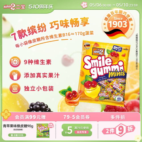 含有多种维生素 独立包装 添加真实果汁