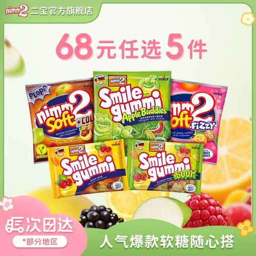 nimm2二宝维生素无添加橡皮糖90g