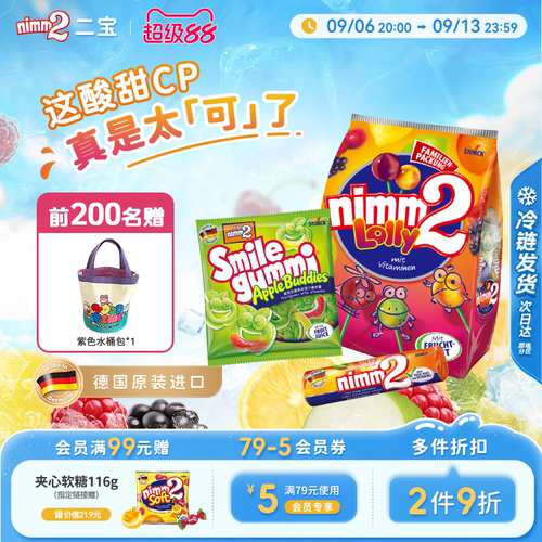 含有多种维生素 独立包装 添加真实果汁