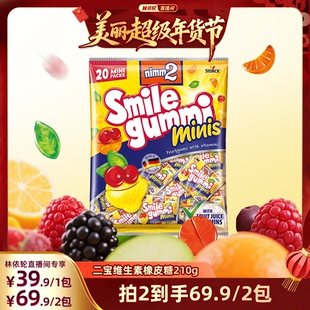 26年4月到期 二宝nimm2维生素果汁橡皮软糖210g 林依轮直播间