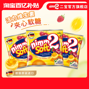 3临期26年4月 nimm2二宝进口维生素夹心果汁软糖116g 百亿补贴