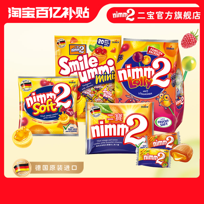 【百亿补贴】nimm2官方维生素水果棒棒糖网红爆款无添加婴儿糖果