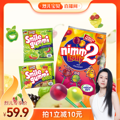 二宝nimm2进口棒棒糖组合