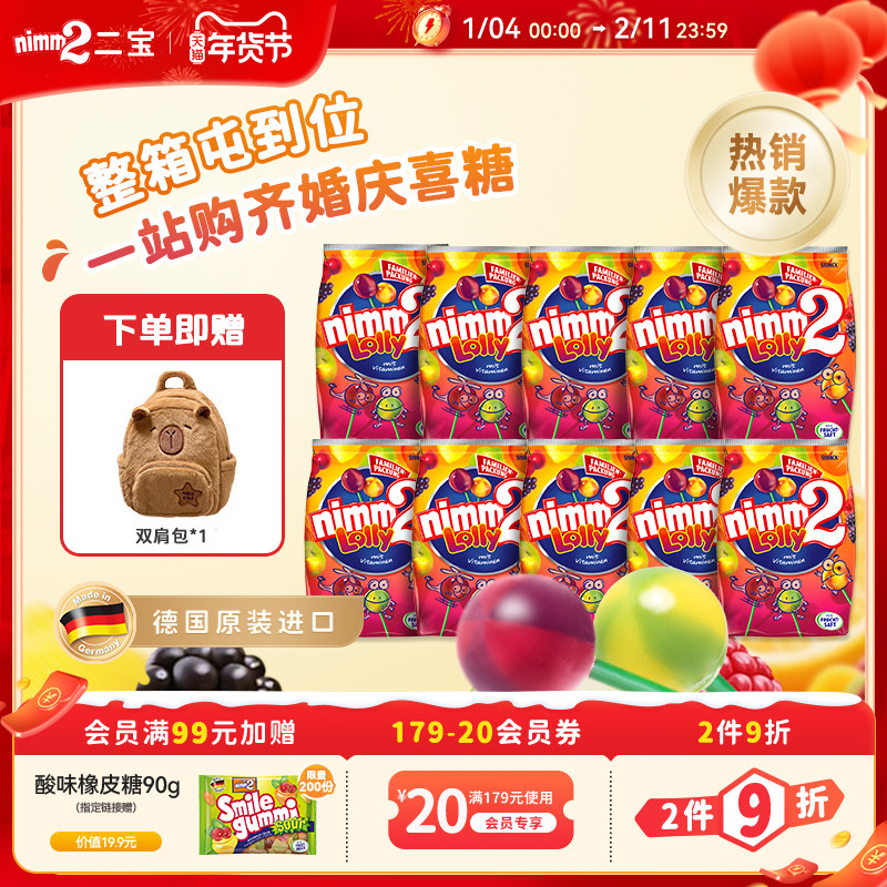 【赠双肩包】二宝nimm2维生素棒棒糖儿童无添加喜糖伴手礼囤货,零食/坚果/特产,喜糖,淘宝优惠券,粉丝福利购,淘宝优惠卷