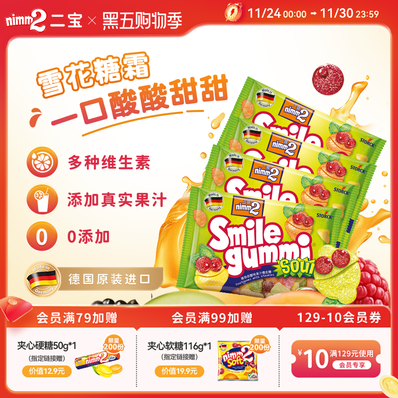 富含多种维生素