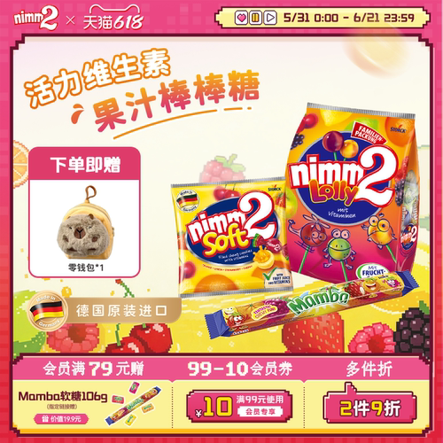 多种维生素 果汁棒棒糖