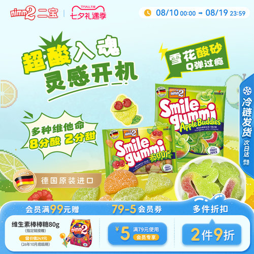 超浓郁果味 好吃不粘牙