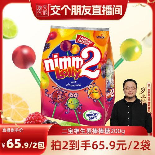 富含多种维生素