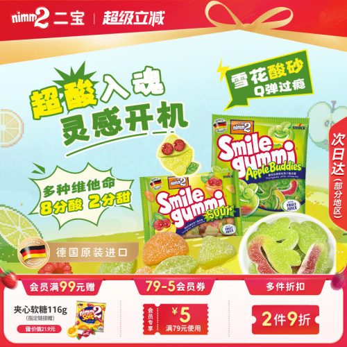 超浓郁果味 好吃不粘牙