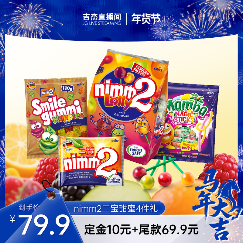 【吉杰推荐】二宝nimm2维生素儿童棒棒糖软糖果休闲零食组合560g,零食/坚果/特产,传统糖果,淘宝优惠券,粉丝福利购,淘宝优惠卷