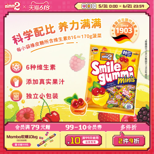 含有多种维生素 独立包装 添加真实果汁