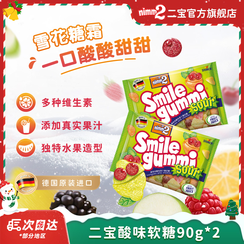nimm2二宝维生素果汁橡皮糖两包