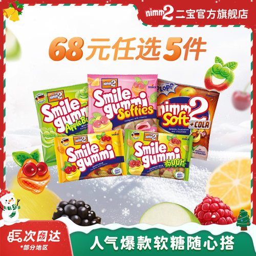 nimm2二宝维生素无添加橡皮糖90g