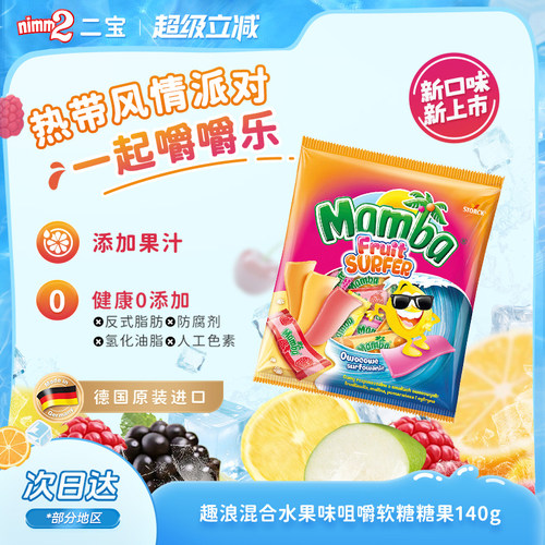 MAMBA趣浪混合水果味软糖140g