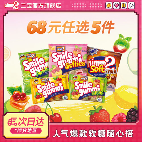 nimm2二宝维生素无添加橡皮糖90g