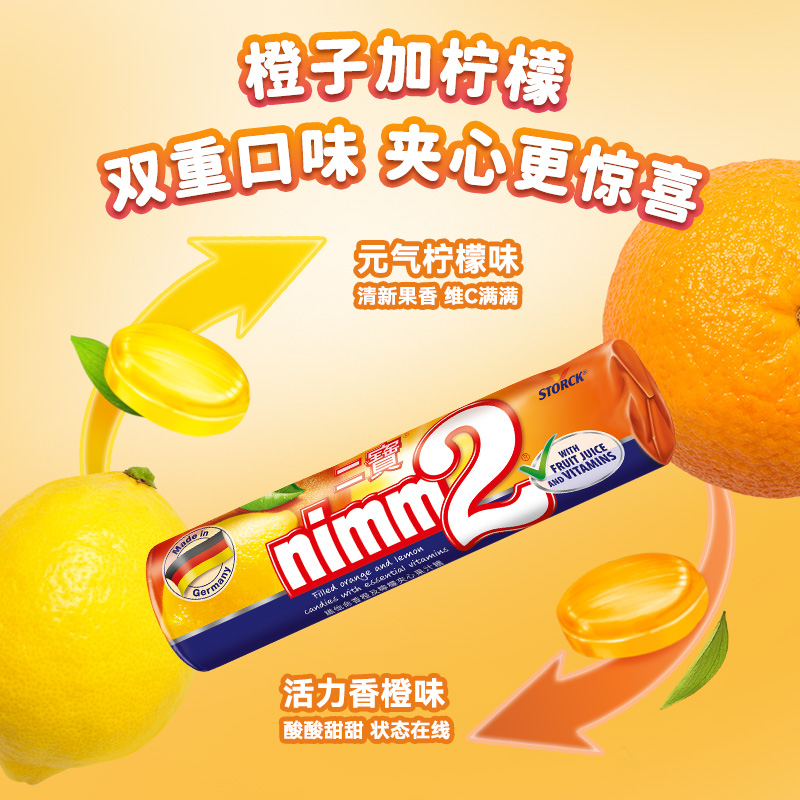 26/9 nimm2二宝含维生素C夹心硬糖孖宝糖休闲糖果儿童成人零食50g