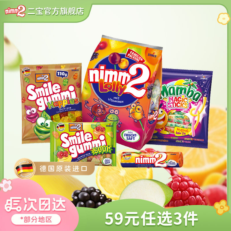 【59元任选3件】二宝nimm2官方进口维生素果汁棒棒糖软糖儿童糖果