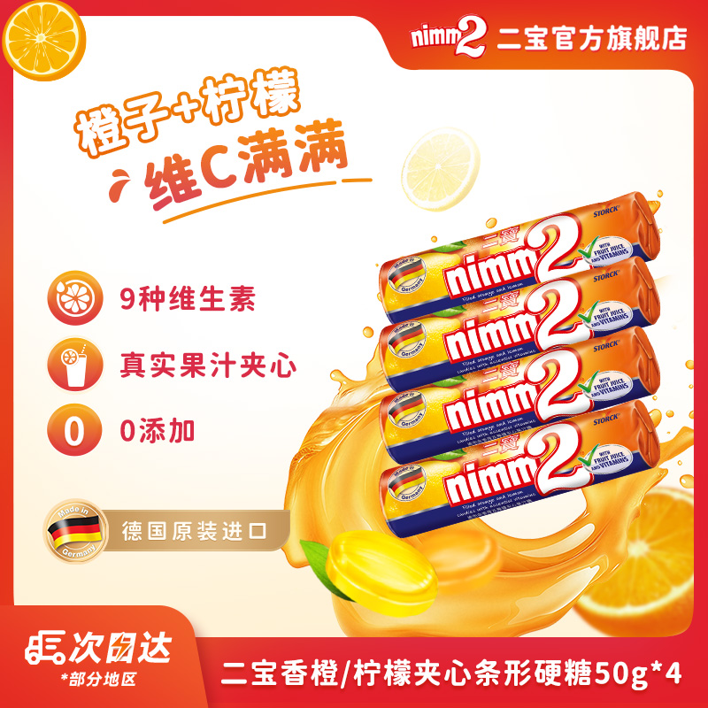 nimm2二宝维生素硬糖50g