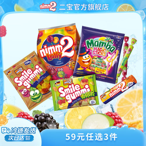 维生素棒棒糖