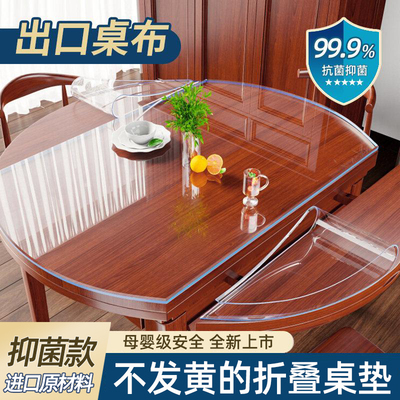 折叠椭圆/圆形专用餐桌垫软玻璃!