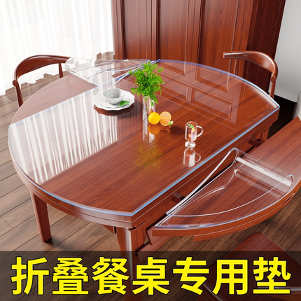 折叠椭圆形餐桌垫透明桌布免洗防水防油软玻璃大圆桌布桌面保护垫