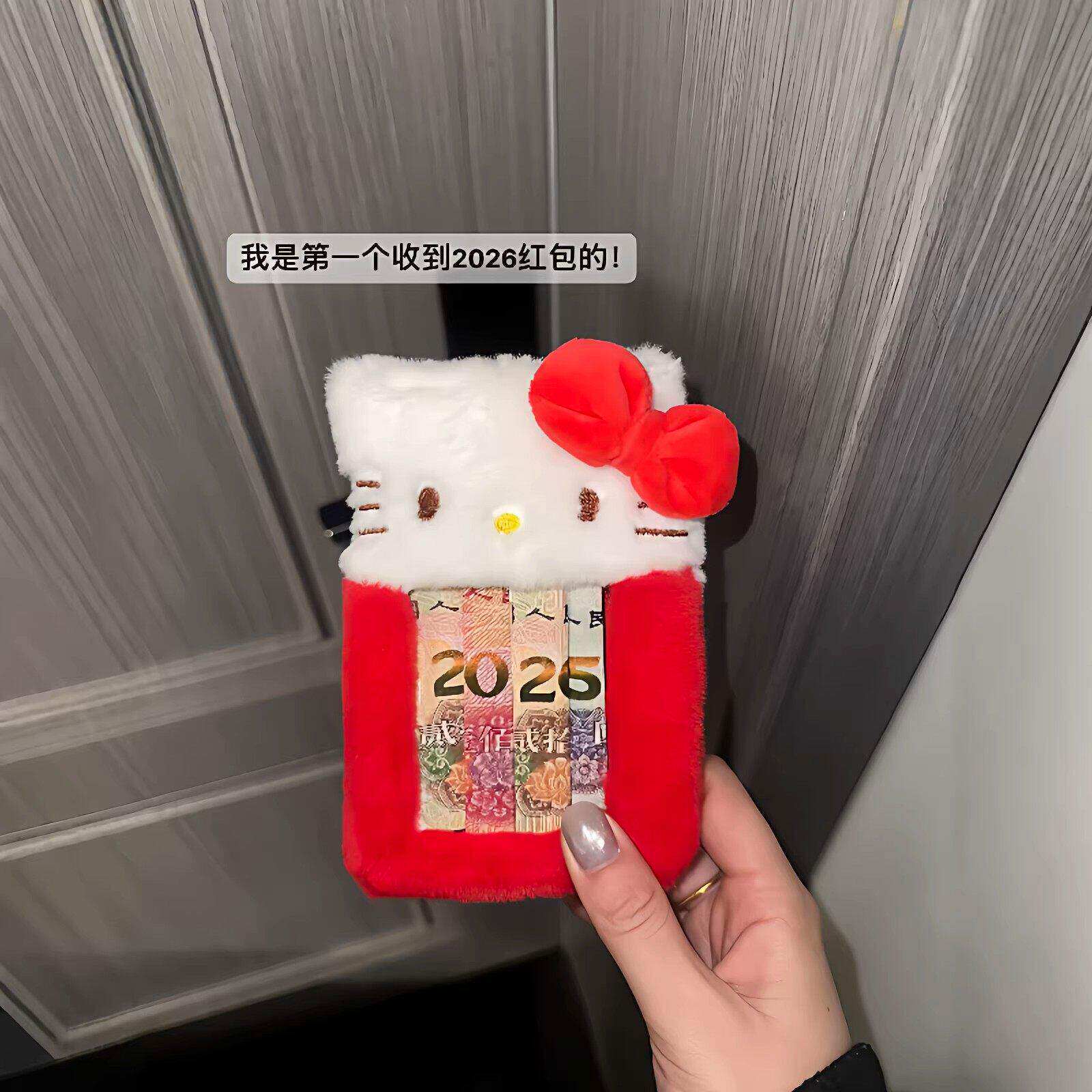 2026红包hellokitty卡套哈喽马年春节压岁钱袋送女朋友闺蜜红包袋
