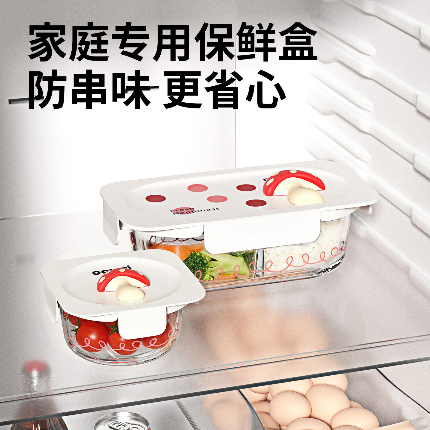 保鲜盒食品级冰箱收纳盒透明玻璃密封盒冷冻食物水果大容量整理盒