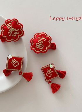 新年流苏发夹红色喜庆刘海夹边夹少女发卡日韩发饰