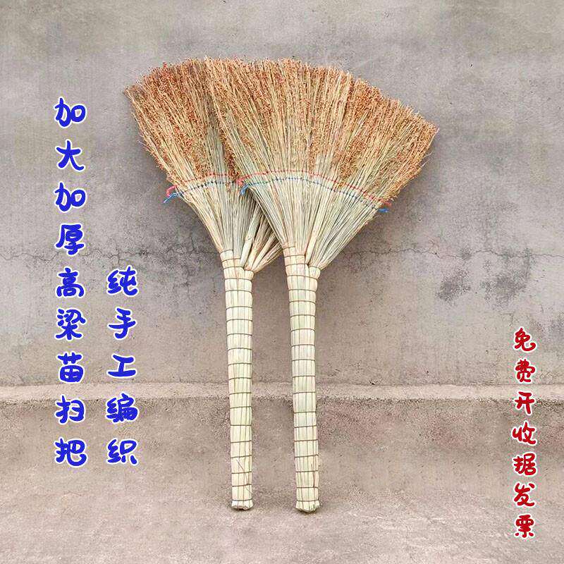 耐水高粱苗手工扫帚 天然植物材质不沾头发家用扫把