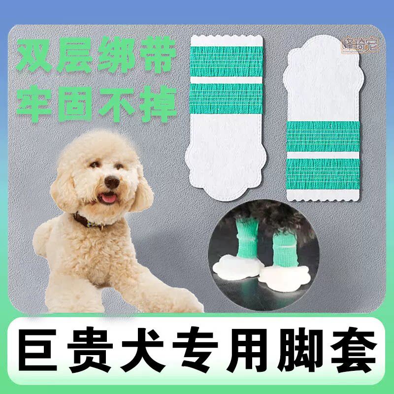 巨贵犬贵宾犬专用鞋子狗狗一次性脚套出门鞋套防脏防水防掉大型犬