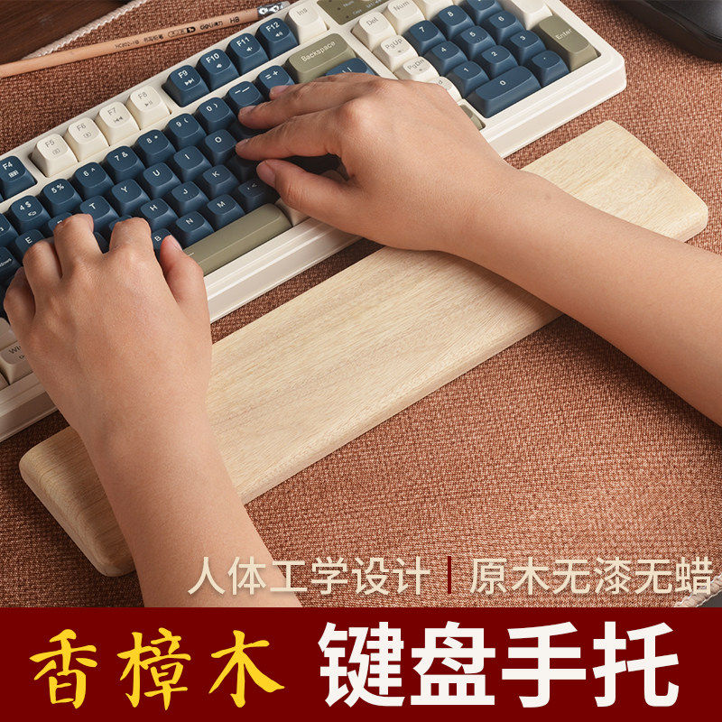 机械键盘手托实木质掌托腕托鼠标托护腕垫手腕垫高男女生电竞神器