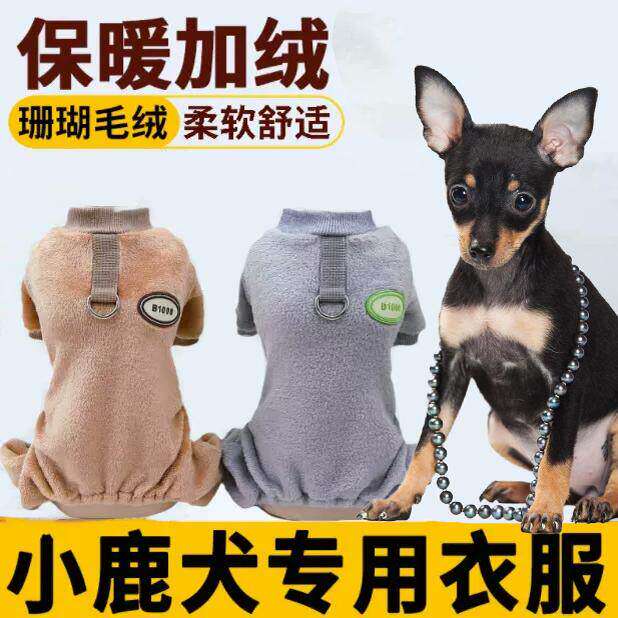 小鹿犬专用衣服狗狗吉娃娃秋季冬季保暖四脚衣宠物护肚子秋冬款