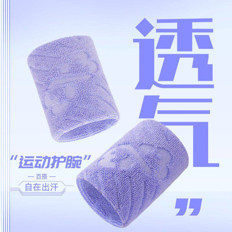 运动吸汗网球毛巾手腕跑步高弹力护具夏季擦汗护腕套加厚篮球男女