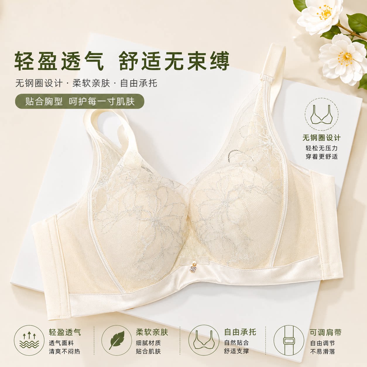 法式蕾丝无钢圈聚拢文胸买一送一